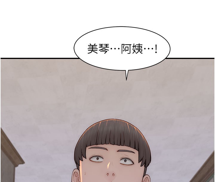 109P - 继母的香味