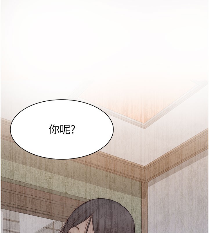 144P - 继母的香味