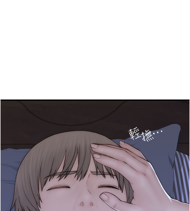 172P - 继母的香味