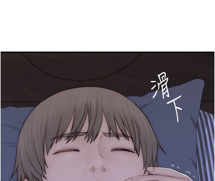 174P - 继母的香味