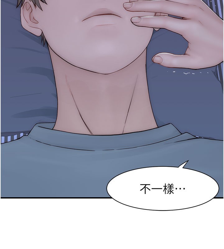 175P - 继母的香味
