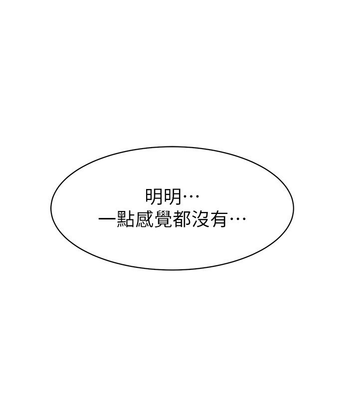 183P - 继母的香味