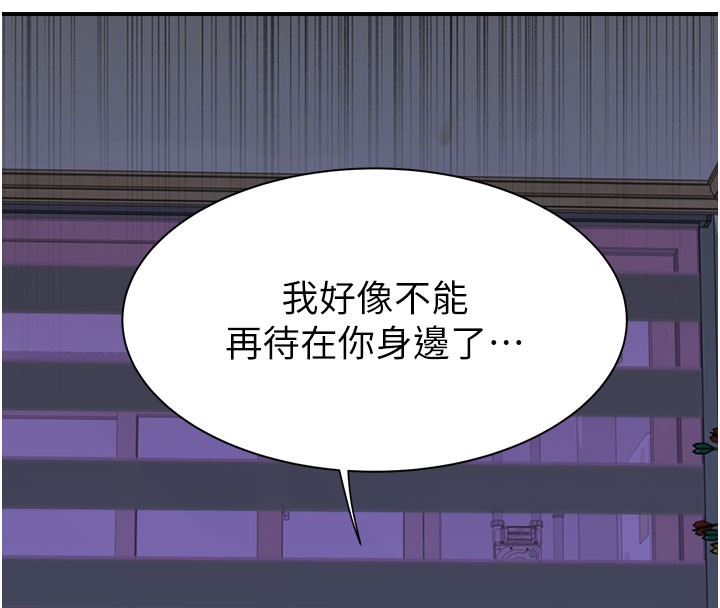 189P - 继母的香味
