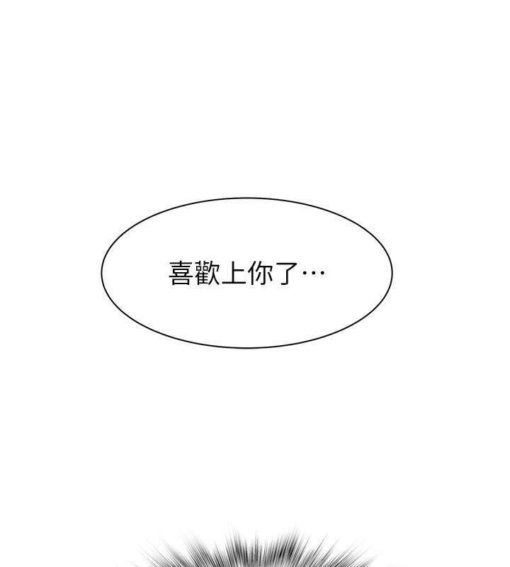 194P - 继母的香味