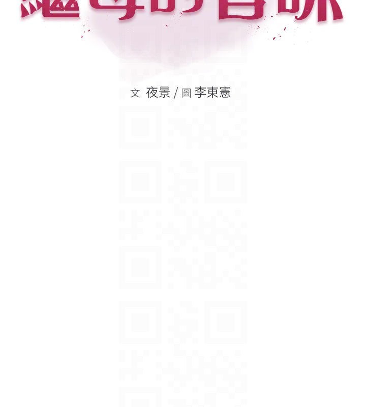 19P - 继母的香味