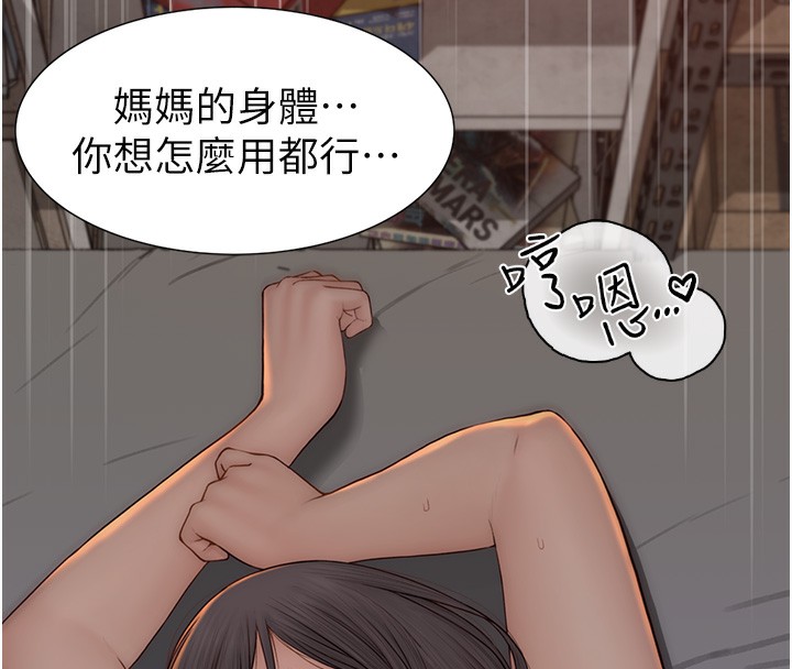 40P - 继母的香味