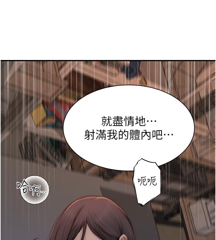 51P - 继母的香味