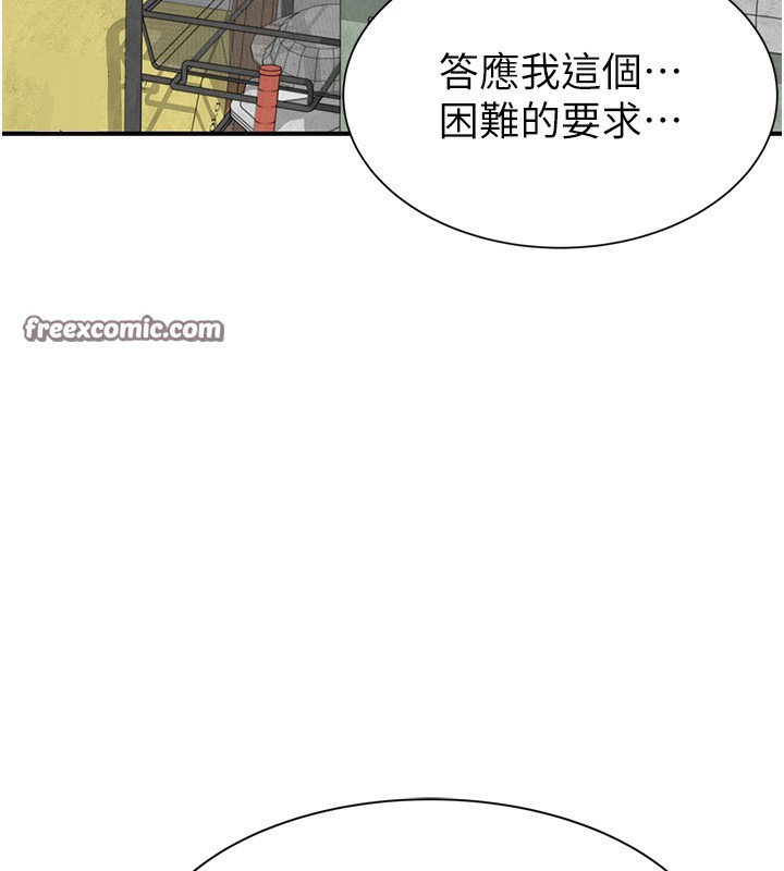 75P - 继母的香味