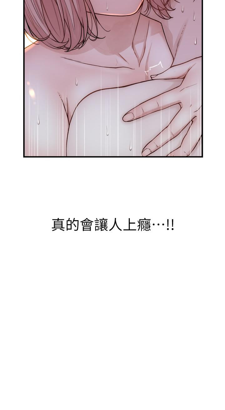 58P - 继母的香味
