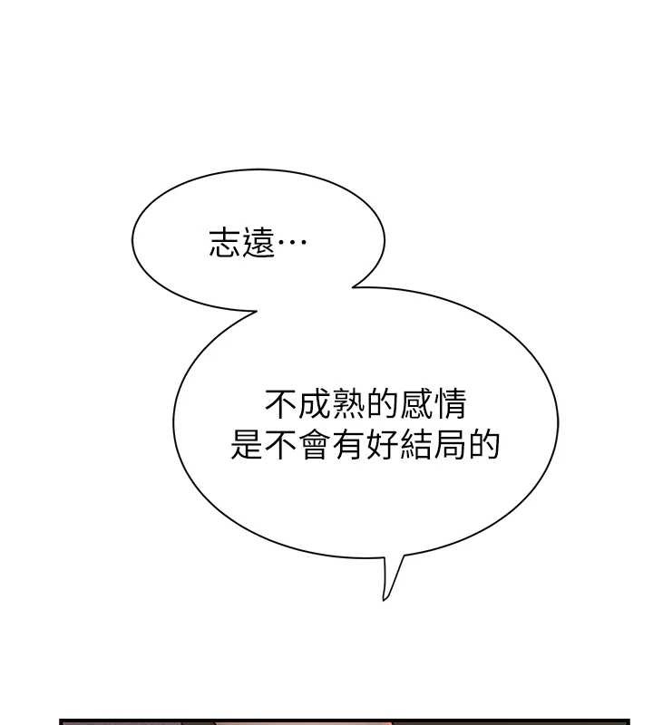 103P - 继母的香味