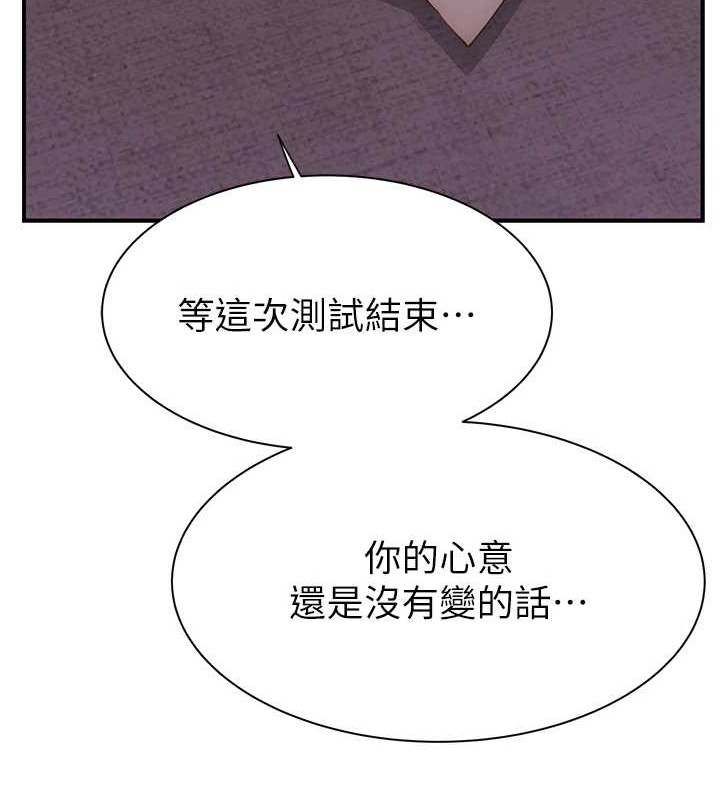 110P - 继母的香味