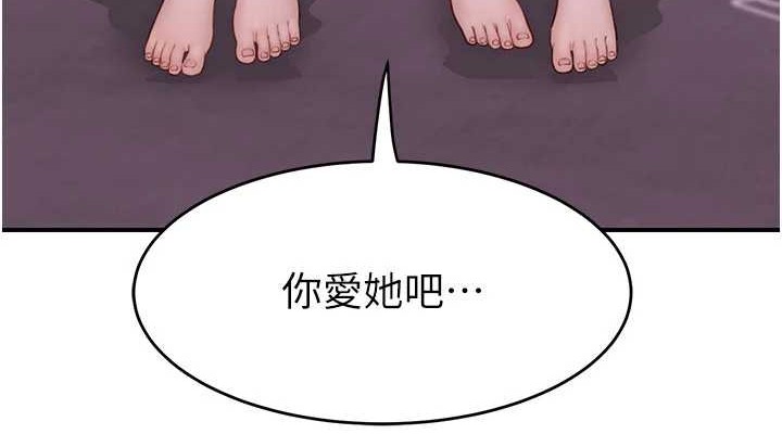 114P - 继母的香味