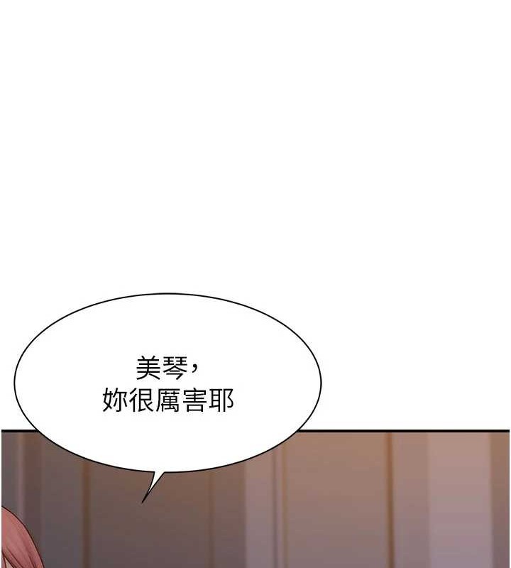127P - 继母的香味