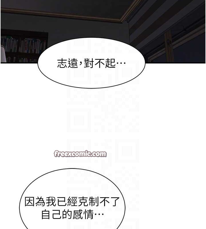 15P - 继母的香味