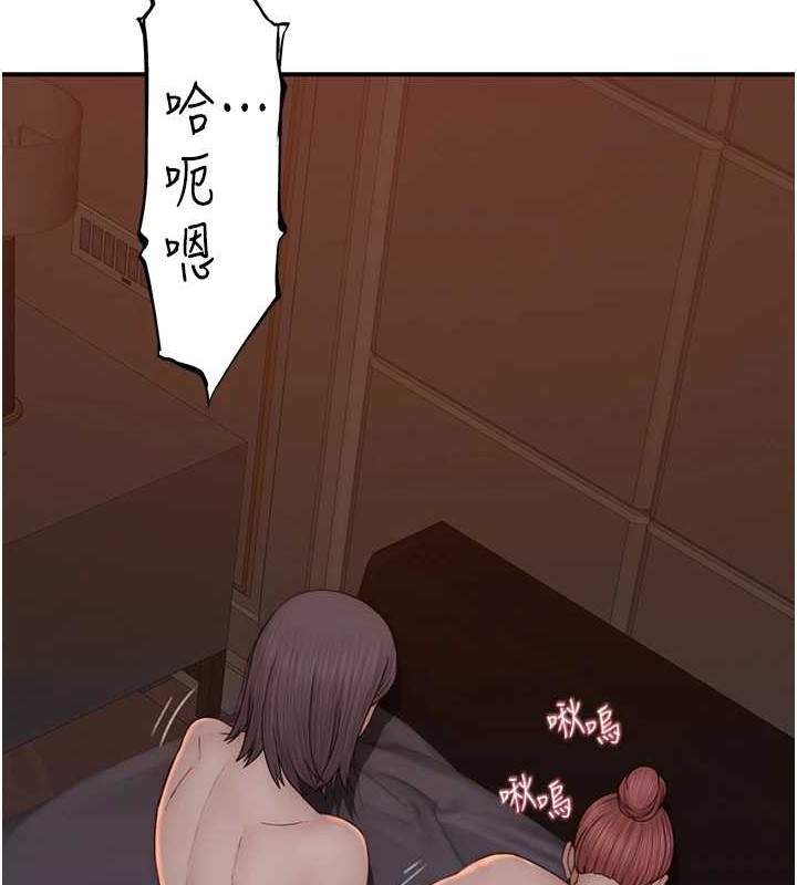 154P - 继母的香味