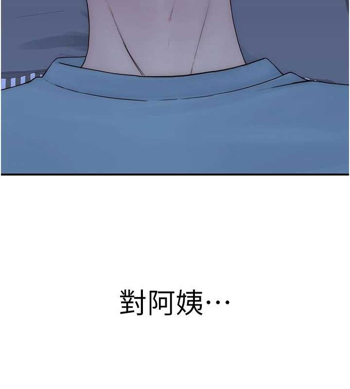 27P - 继母的香味
