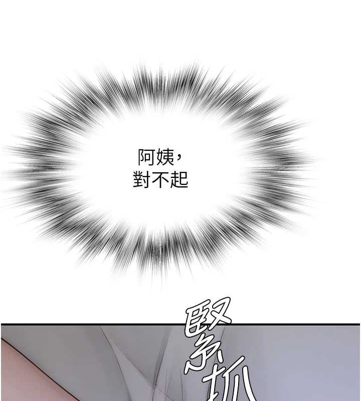 40P - 继母的香味
