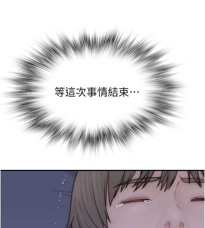 43P - 继母的香味