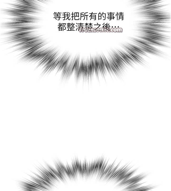 45P - 继母的香味