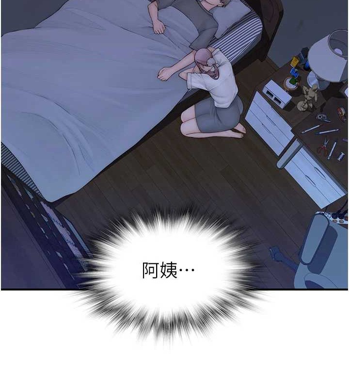 49P - 继母的香味