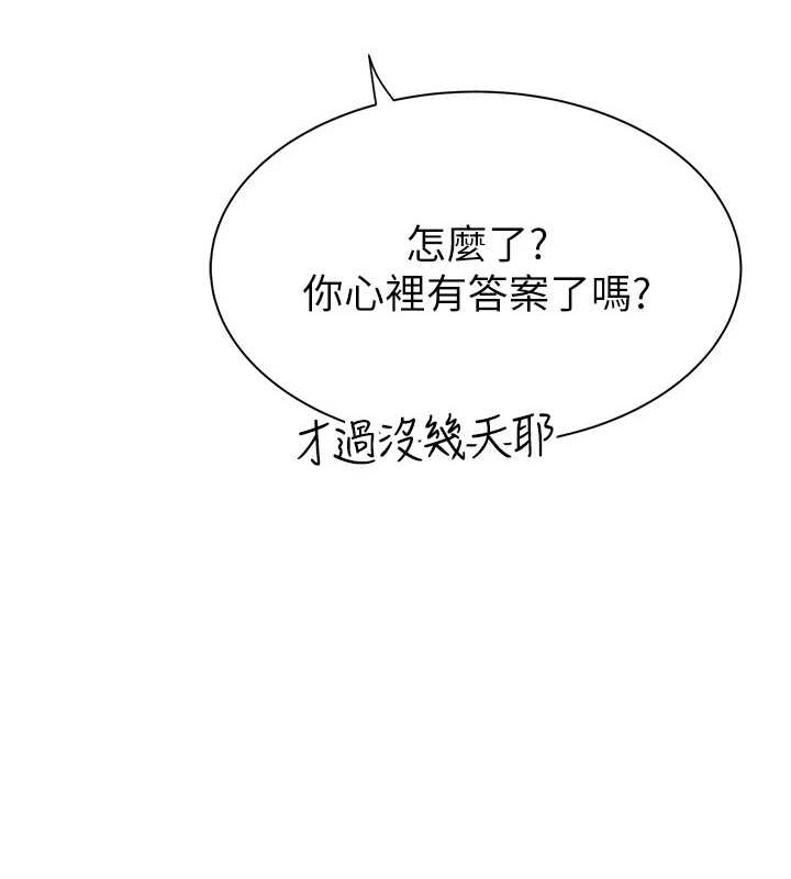 66P - 继母的香味