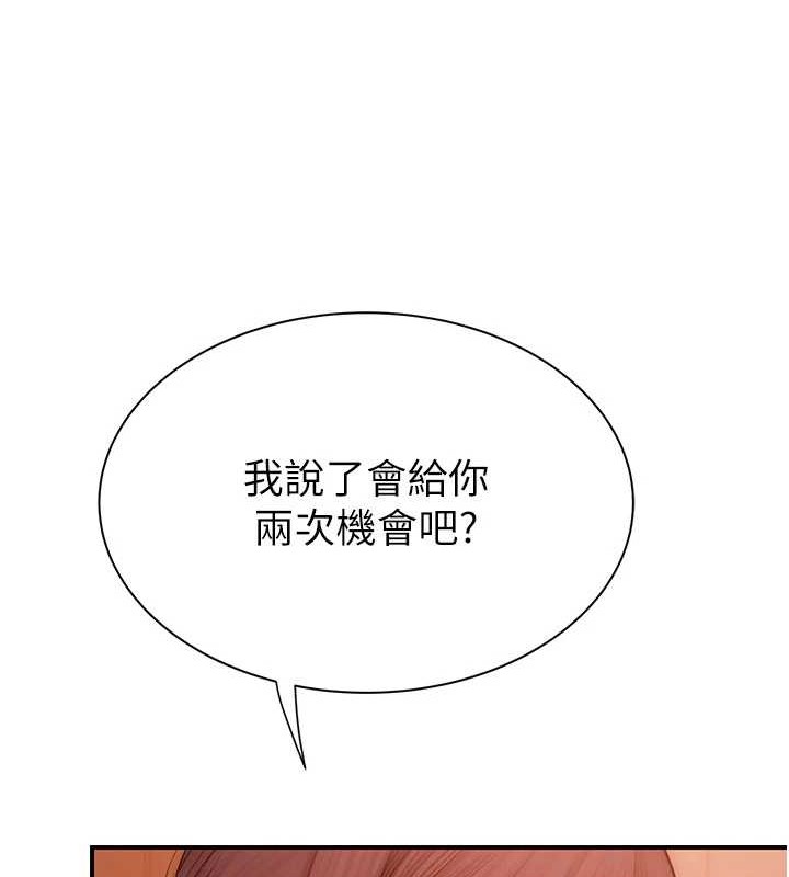 71P - 继母的香味
