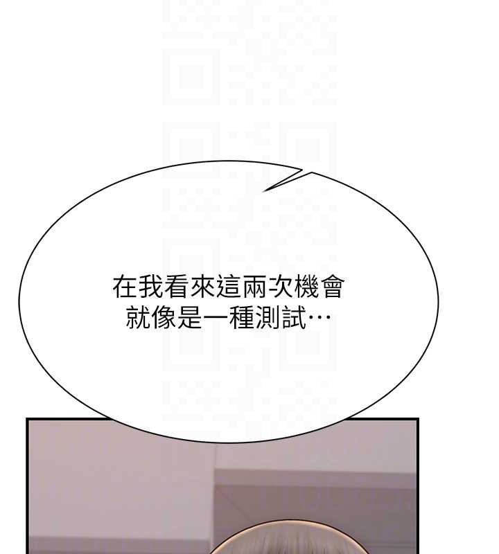 73P - 继母的香味
