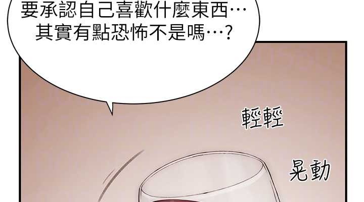 76P - 继母的香味