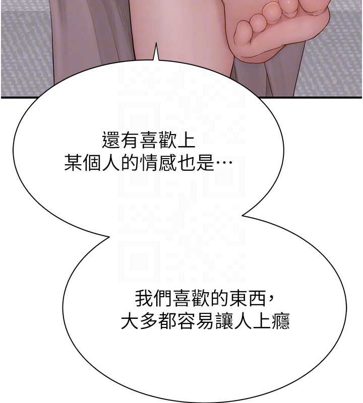 81P - 继母的香味