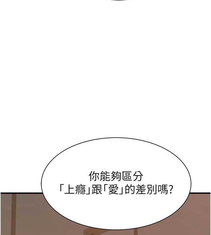 82P - 继母的香味