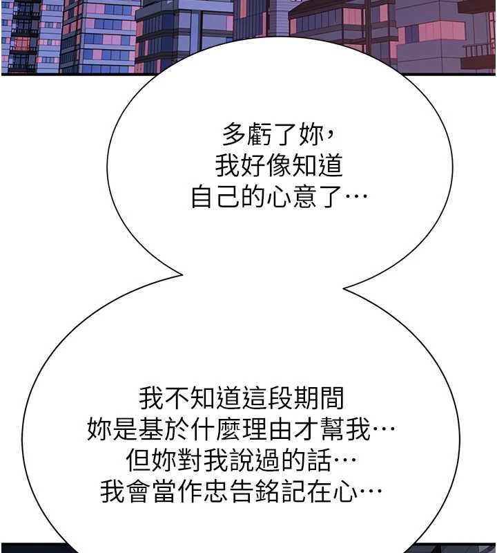 109P - 继母的香味