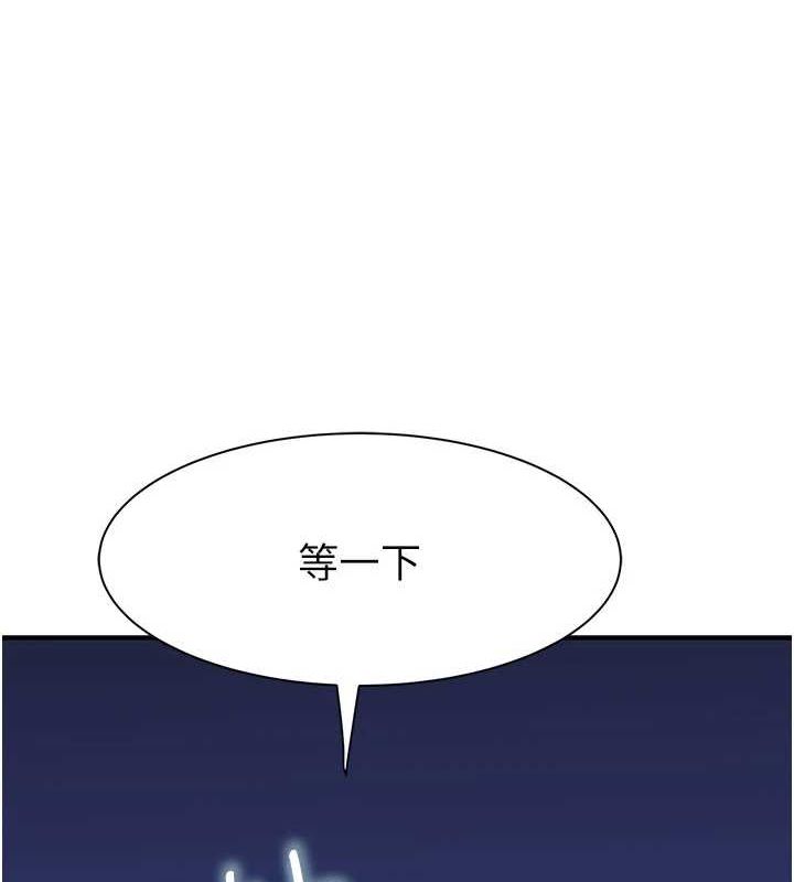 112P - 继母的香味