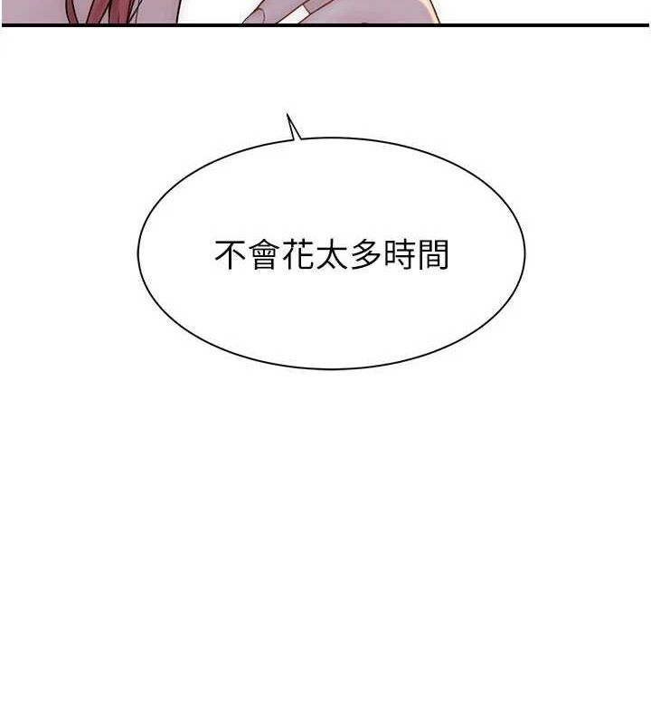 118P - 继母的香味