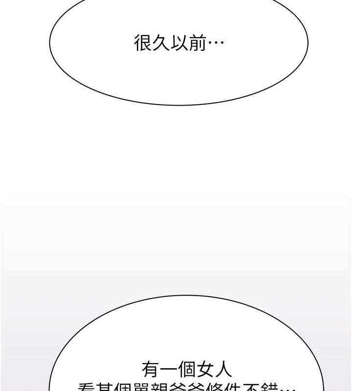 121P - 继母的香味