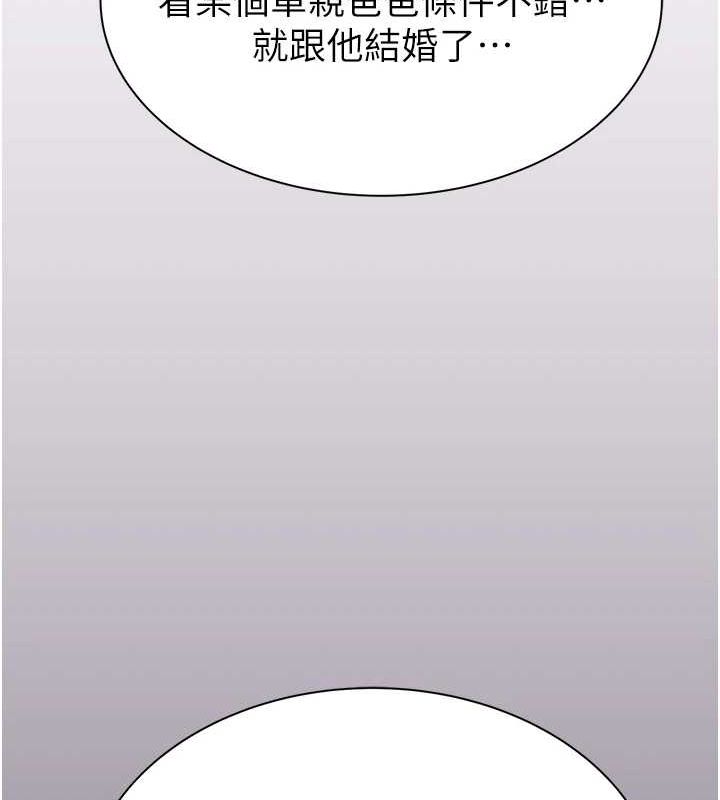 122P - 继母的香味