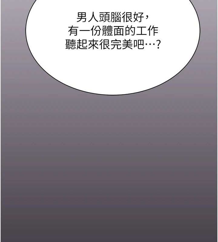 123P - 继母的香味