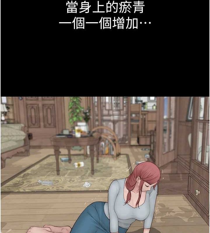 133P - 继母的香味