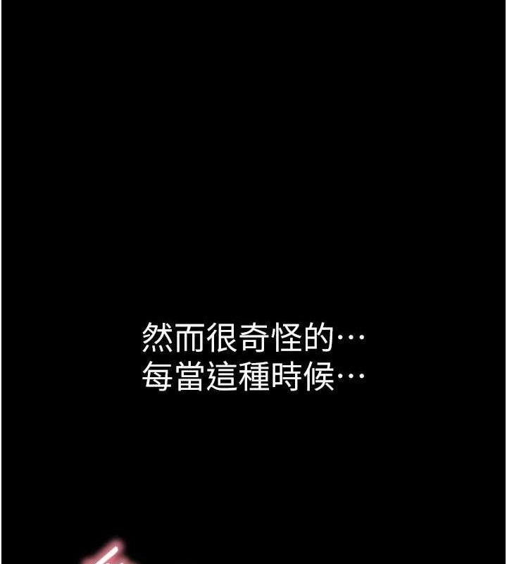 136P - 继母的香味