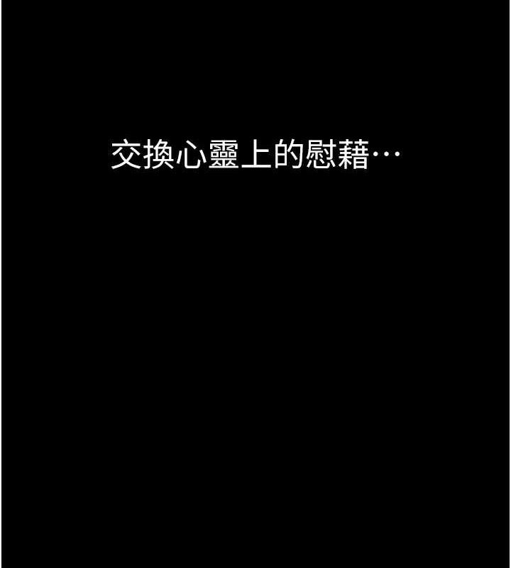 144P - 继母的香味