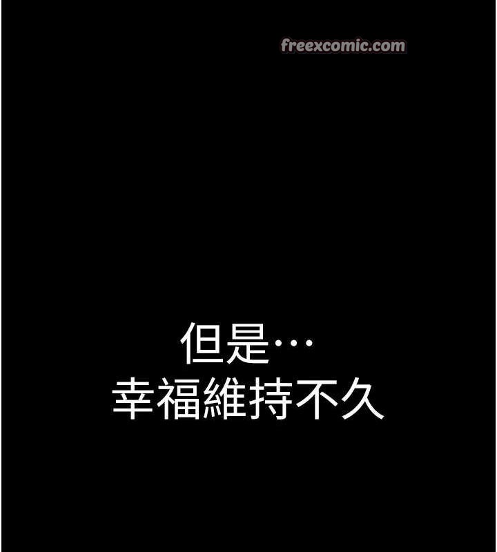 150P - 继母的香味