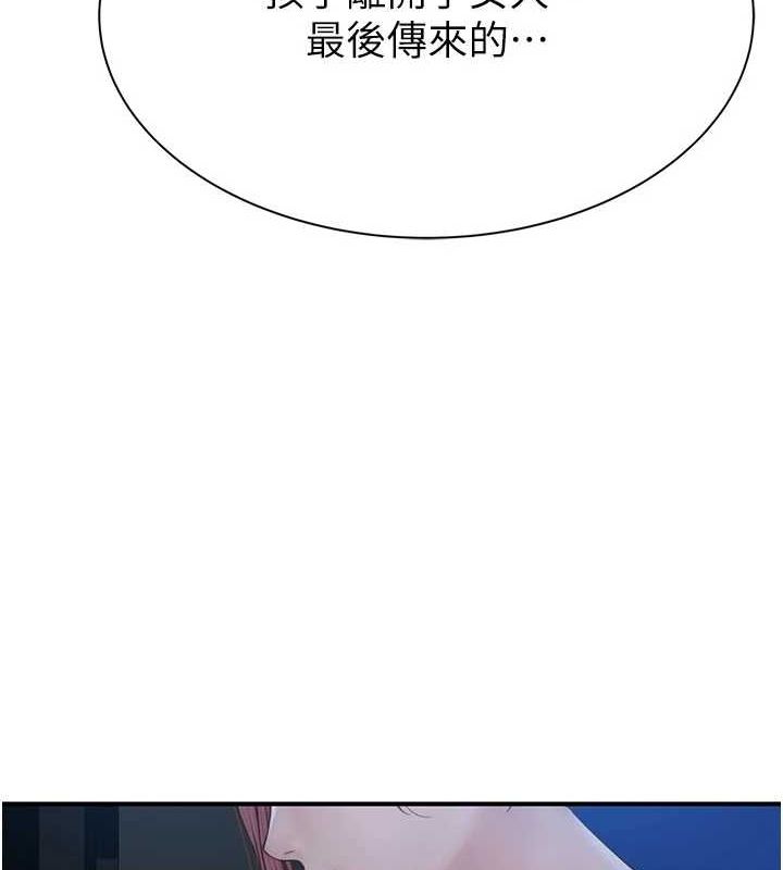 161P - 继母的香味