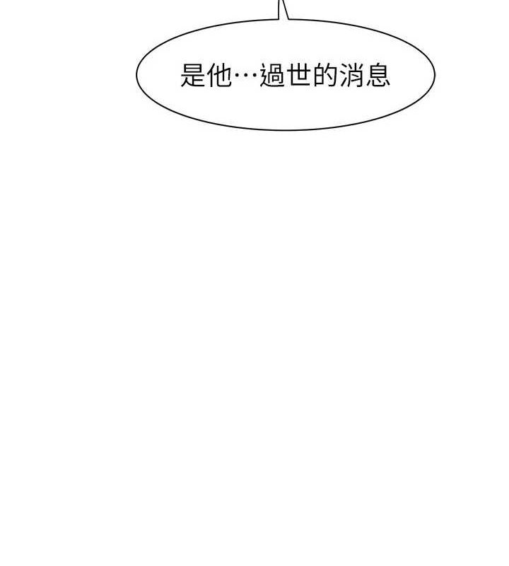 163P - 继母的香味