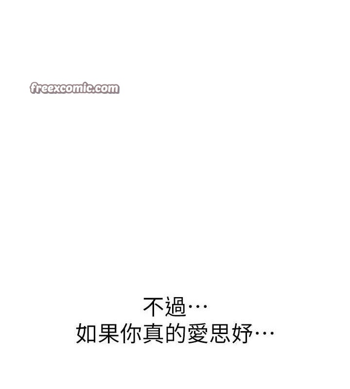 180P - 继母的香味