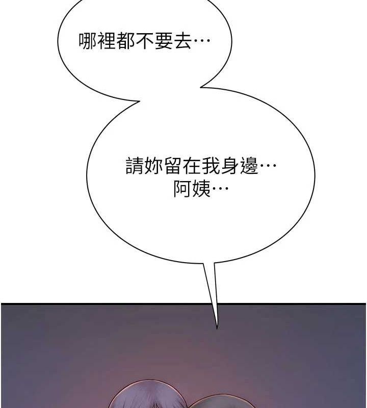 201P - 继母的香味