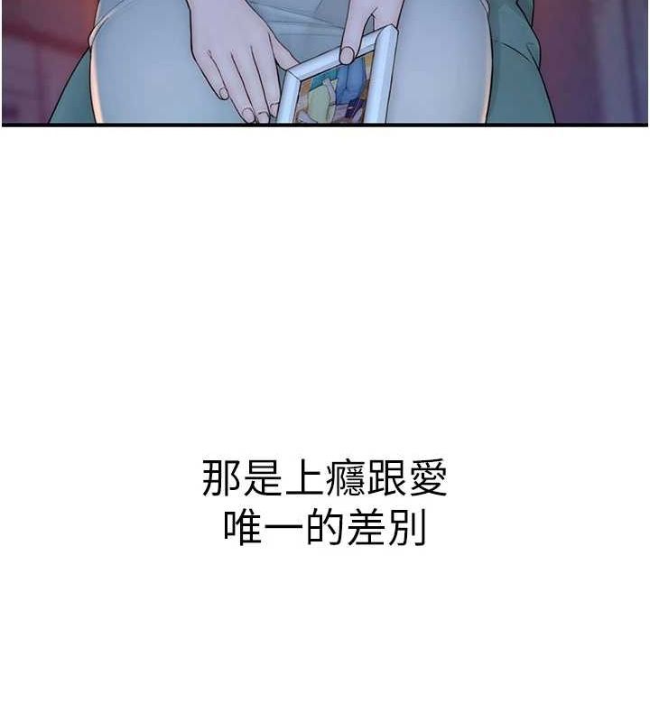 203P - 继母的香味