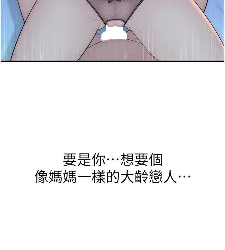 26P - 继母的香味