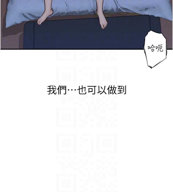 29P - 继母的香味