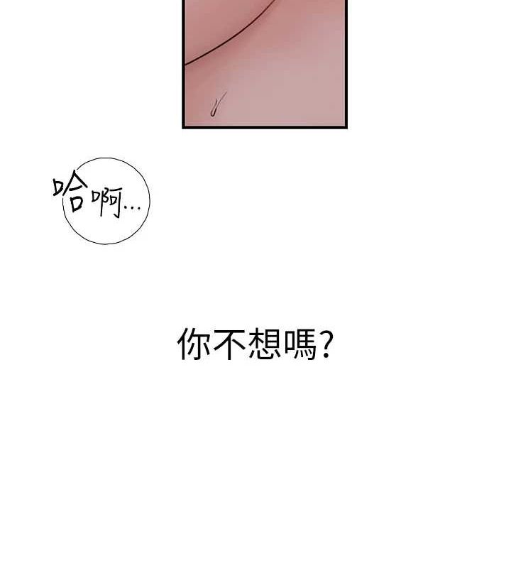 34P - 继母的香味