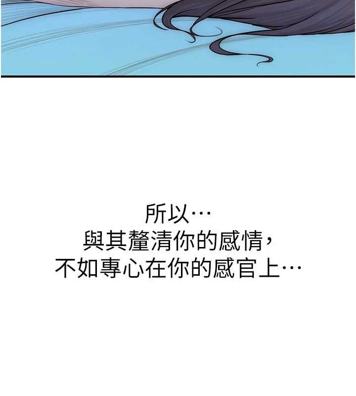 43P - 继母的香味