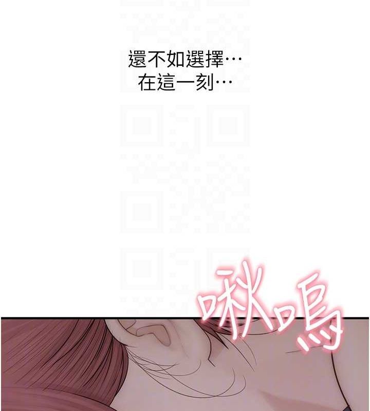 62P - 继母的香味